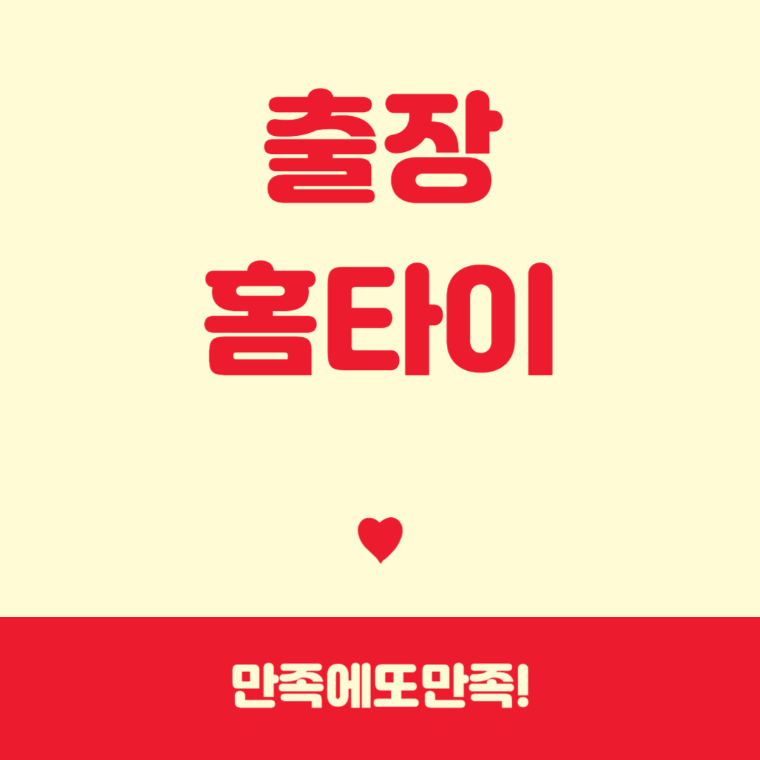 성동구출장마사지